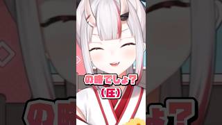 人間様に圧をかける百鬼あやめ #ホロライブ #hololive #切り抜き