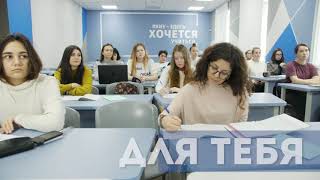 Учись в КИУ