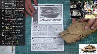 タミヤ1/48　M1A2エイブラムス製作中の8　さらに汚します！＋げすとさん
