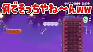 そっちに飛ぶんか〜いw  SUPER MARIO MAKER 2