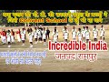 Government School Students Pt PT Exercise By Primary School Students Mass PT PT Demo By Rampur