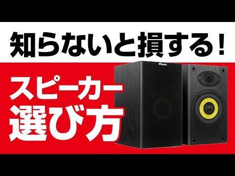 アクティブスピーカー - 定義