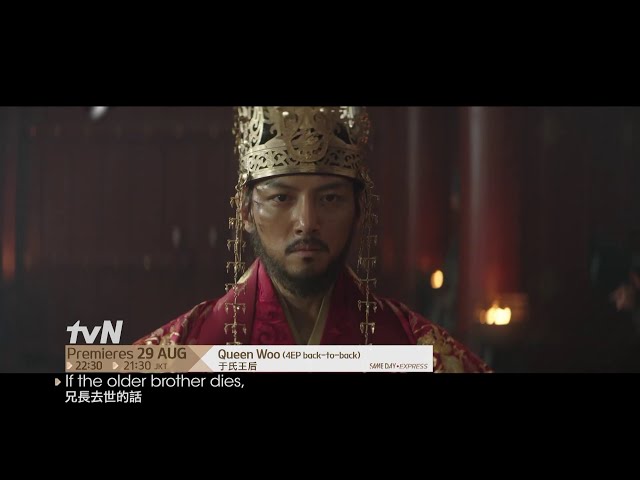 Queen Woo | 于氏王后 Main Trailer