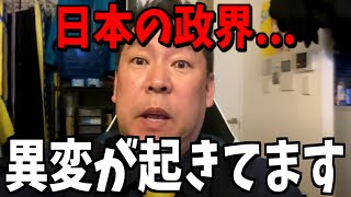 【2/17緊急速報】恐ろしい事が起きています...【立花孝志 斎藤元彦 兵庫県 NHK党 奥谷謙一 百条委員会】