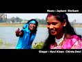Kahan Se Ale Gori Kavi Kisan Chinta Devi Nagpuri Song 2023 Sadri Song