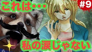 ‪‪【‪人魚沼‬ リメイク版】すべての真相が解き明かされるトゥルーエンド!!!!この涙は･･･私の涙じゃない･･･【グロレベル★★】