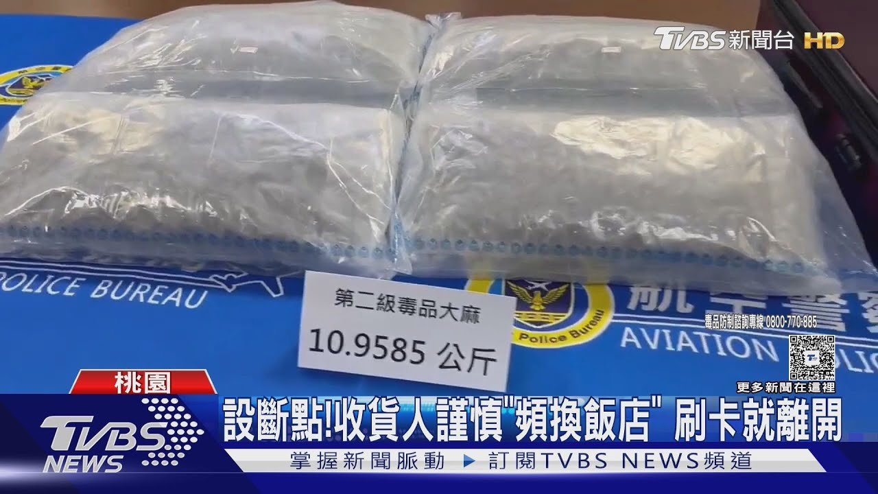 泰女走私近11kg大麻 房卡丟花圃交易毒品