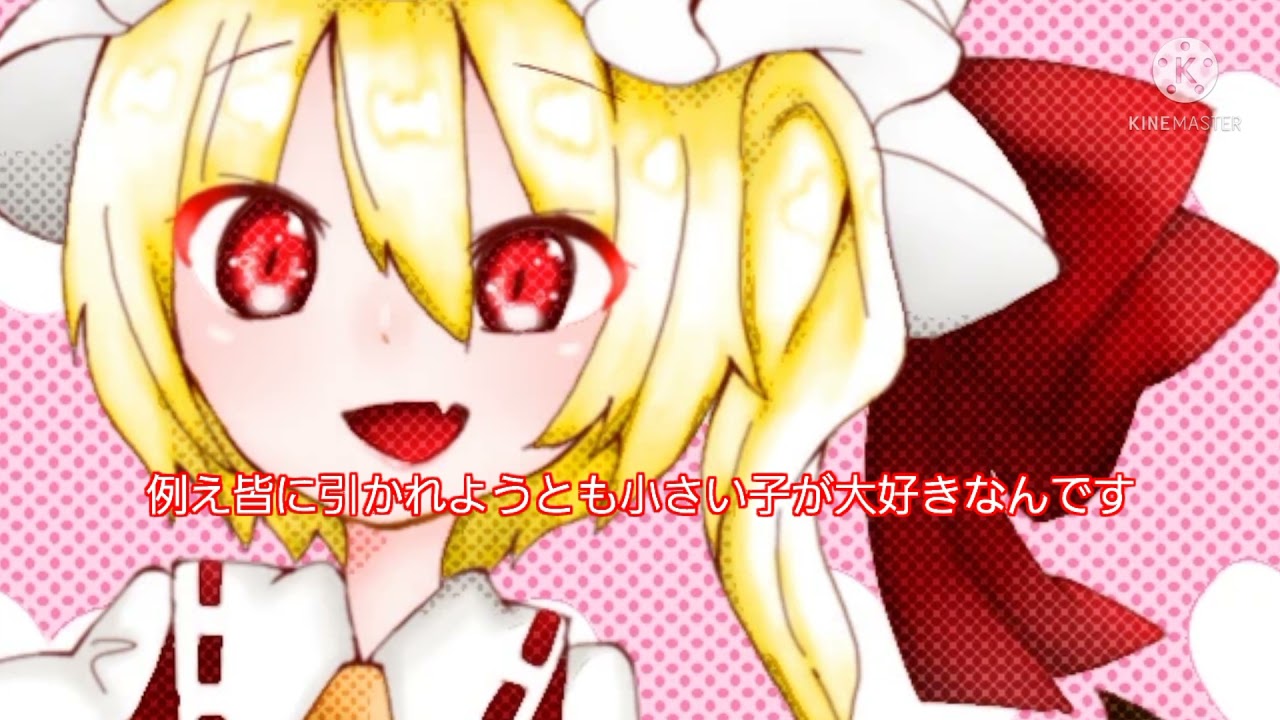 #39【東方vocal】ぺろぺろすかーれっとしんどろーむ 歌詞付き