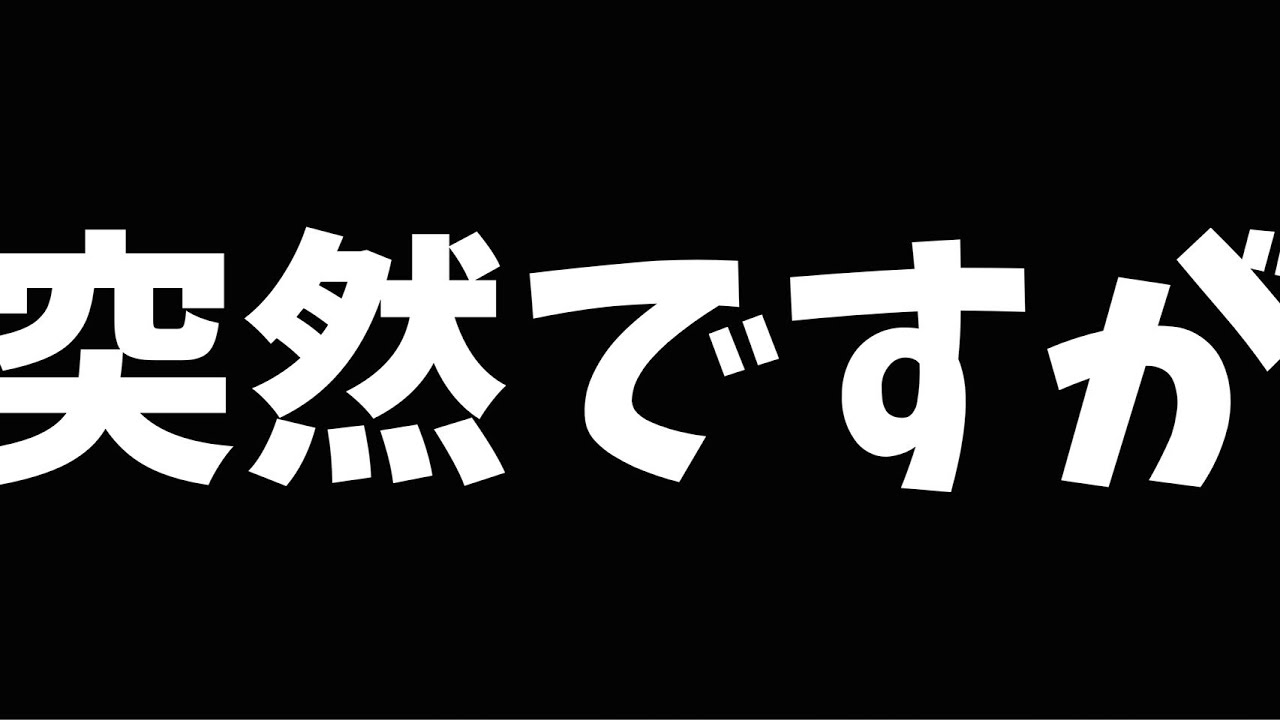 【ドラクエウォーク】突然ですが…【雑談放送】