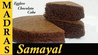 easy homemade chocolate cake no milk