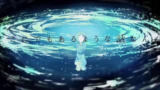 銀河録 歌ってみたのはメガテラ・ゼロ