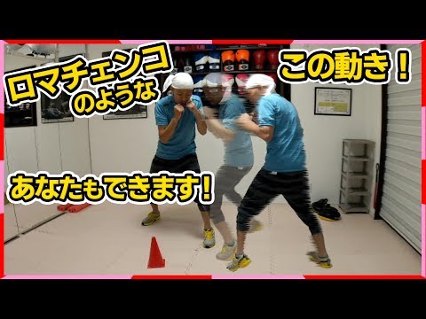 ボクシングのピボットターンの練習方法！自宅で出来る！ボクシング BOXING tomitt トミット (大阪府八尾市)