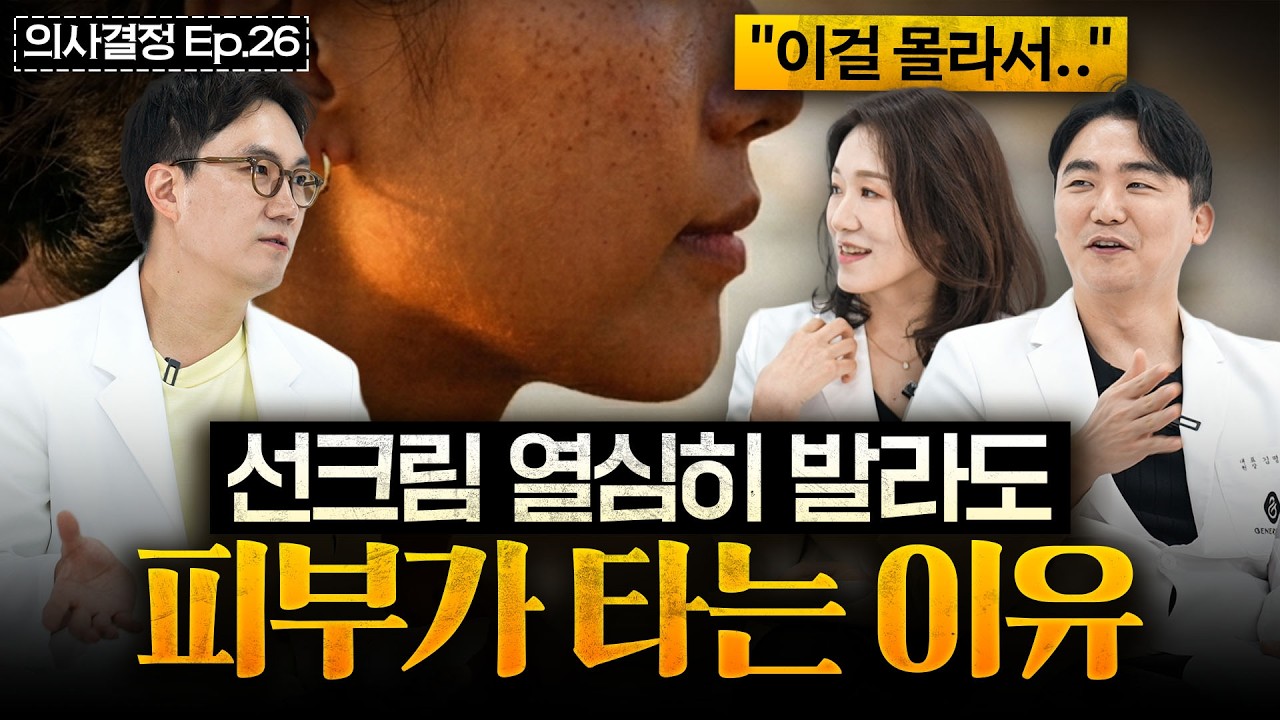 선크림 바르는데도 피부가 탔다면?
