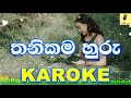 Thanikama Huru Udaya Sri Karaoke Without Voice