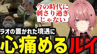 【 SAND LAND #7】ラオの境遇に心を痛めるルイ【鷹嶺ルイ切り抜き】※ネタバレあり