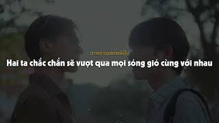 Download lagu [VIETSUB] ใจจงมั่น (Con tim kiên định) - Prang Prangthip x Keng Harit | Ost. Khemjira The Series mp3