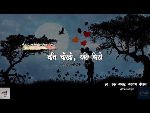 Yeti Chokho Yeti Mitho | यति चोखो, यति मिठो | By Narayan Gopal | Lyrical Video | Old Nepali Song