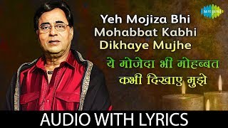 Yeh Mojiza Bhi Mohabbat Kabhi Dikhaye Mujhe with lyrics