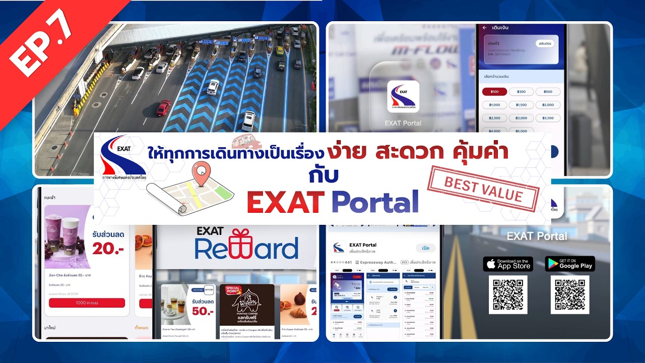 ให้ทุกการเดินทางเป็นเรื่องง่าย สะดวก คุ้มค่า กับ E
