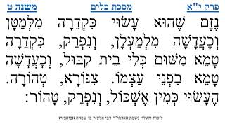מסכת כלים פרק י"א משנה ט
