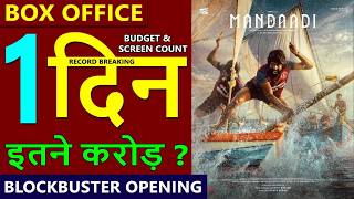Mandaadi Box Office Collection Day 1, mandaadi 1st day collection, man