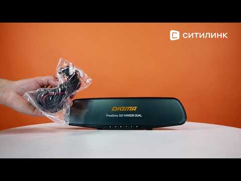 Обзор Видеорегистратора Digma FreeDrive 303 MIRROR DUAL | Ситилинк