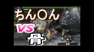 【MHXX縛りプレイ】異空間の魚強すぎて武器が砕けるやん・・・＃１６