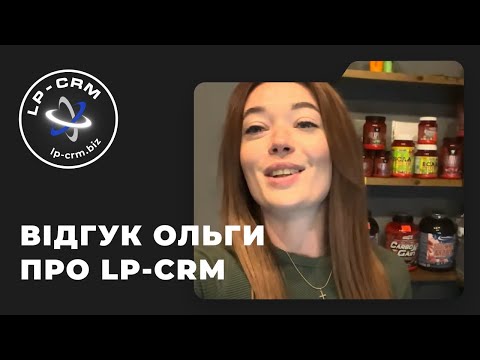 LP-CRM