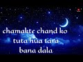 Chamakte Chand Ko Toota Hua Tara Bana Dala