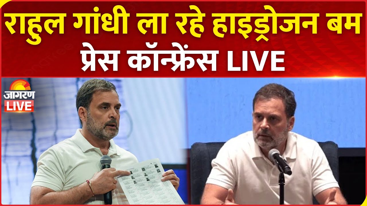 Rahul Gandhi Press Conference LIVE | Hydrogen Bomb | Vote Chori | Voter List | EC | Congress | BJP