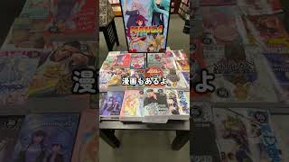 アメリカの本屋 #ラスベガス #アメリカ移住