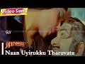 Naan Uyirukku Tharuvatu நான் உயிருக்கு தருவது 4K HD Raja Songs