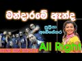 21 Mandarame Anda Supriya Abesekara