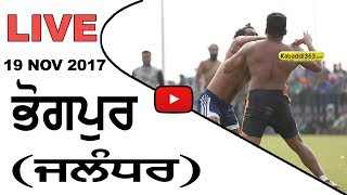 Bhogpur (Jalandhar) Kabaddi Tournament 19 Nov 2017