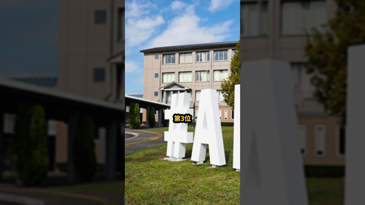 愛知で学生数が減っている大学TOP5