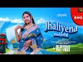 JHALIYENA JHALIYENA NEW SANTHALI STUDIO VERSION RUPALI HANSDAH 2025