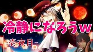 【実況】謎の外国人と明治の東京で恋伽するわ！-壱夜目-