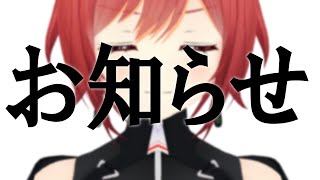お　知　ら　せ