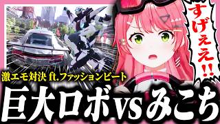 激アツすぎるファッションビートに合わせてロボットと激闘を繰り広げるみこち【ホロライブ/切り抜き/さくらみこ/Forza Horizon 6】