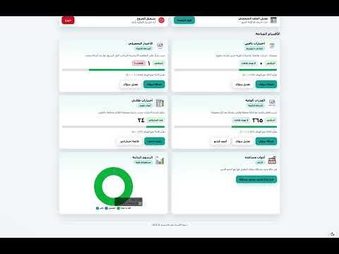 شرح أدوات المعلم
