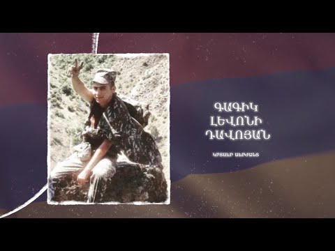 Ձեզ բացակա չենք դնի․ Գագիկ Դավոյան