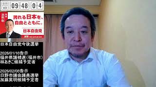 不破哲三さん死去について　豪邸暮らし、北朝鮮拉致問題棚上げ、等　2025年12月31日（水）