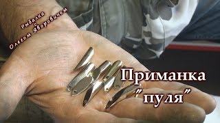 Приманка грушка фото