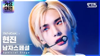 Download lagu [2021 가요대전 4K] 남자스페셜 현진 '주문' (Special Stage HYUNJIN FanCam)│@SBS Gayo Daejeon_2021.12.25. mp3