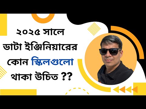 Big Data Engineering Bangla What is Big Data Big Data Vs Normal Data