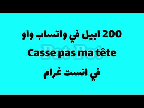 Lbenj-ok bb (lyrics -كلمات)