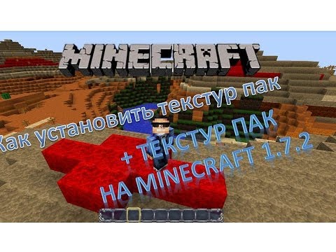 Id предметов и блоков Minecraft