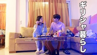 【ギリシャ生活】寿司と飲酒運転のはなし