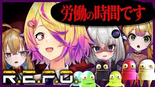 【R.E.P.O.】貴重な“物”を探し、“壊さず“慎重に持ち帰れ!!with あのみち【深層組 / ホラーゲーム】