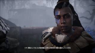 ＃８【HORIZON】義勇団の団長と共に復讐を【ZERO DAWN】